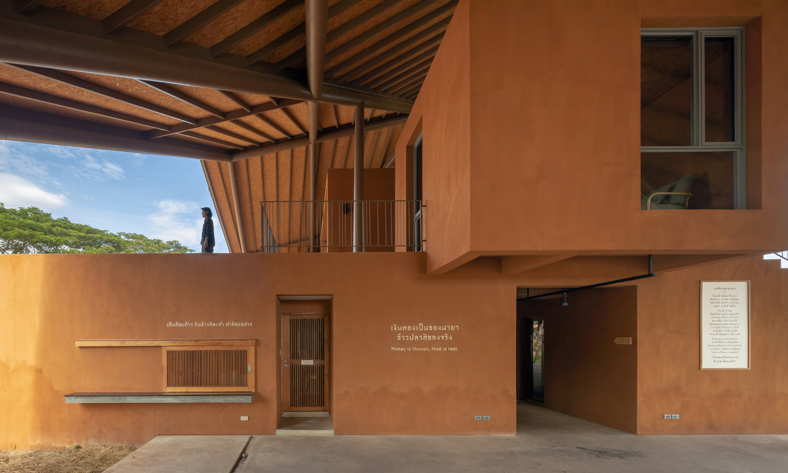 PANNAR Sufficiency Economic and Agriculture Learning Center